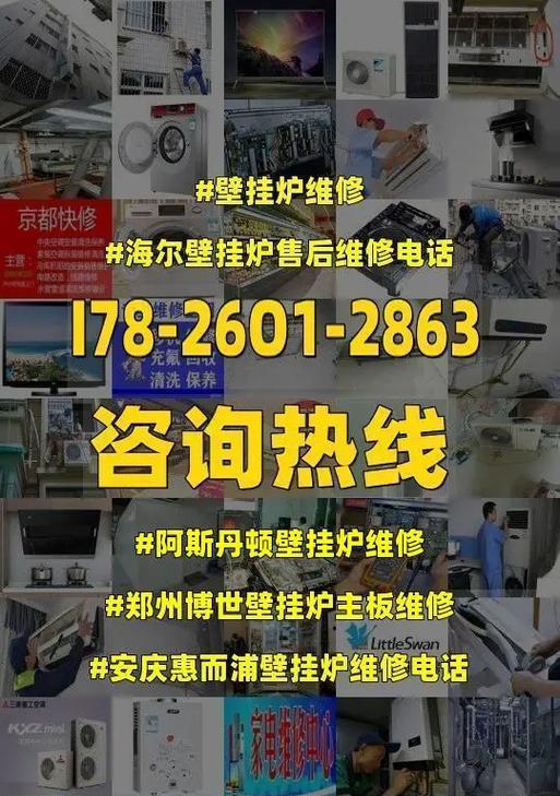 博士壁挂炉调试方法（简单易懂的博士壁挂炉调试指南）  第2张