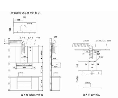 方太油烟机清洗方法和选择技巧（轻松掌握清洗技巧）  第3张