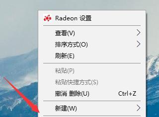 笔记本电脑横屏问题解决方法（如何调整笔记本电脑显示横屏模式）  第3张