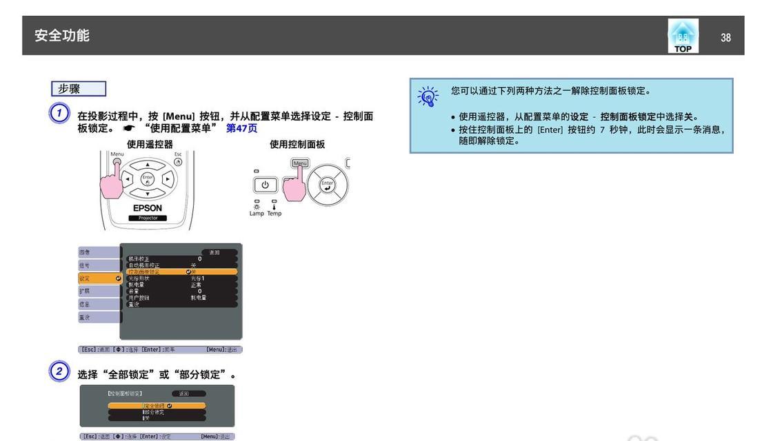 解决日立投影仪画面缩小问题的方法（如何调整日立投影仪画面大小）  第3张