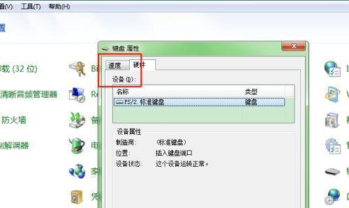 电脑重复启动原因与解决方法（解决电脑重复启动问题的关键步骤）  第3张