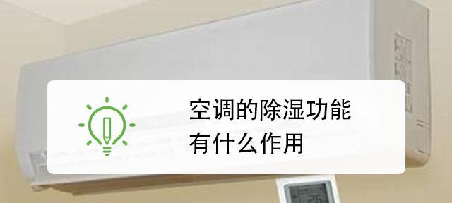 夏天使用空调时喉咙干燥怎么办（怎样防止空调给喉咙带来的干燥问题）  第2张