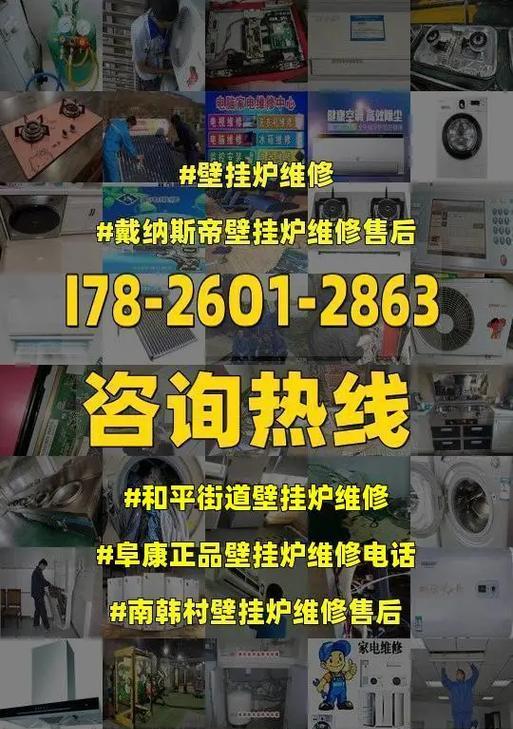 壁挂炉没有电的原因及解决方法（探究壁挂炉停电的各种可能性并提供相应解决方案）  第2张