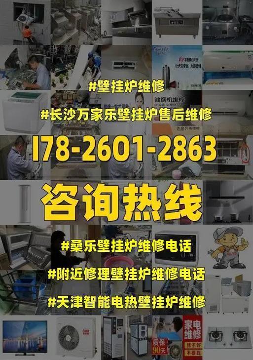 壁挂炉没有电的原因及解决方法（探究壁挂炉停电的各种可能性并提供相应解决方案）  第1张