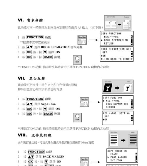 解决小米复印机重影问题的有效方法（小米复印机重影问题原因及解决方案）  第1张