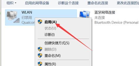 电脑wifi无法连接的解决方法（如何解决电脑无法打开wifi的问题）  第3张