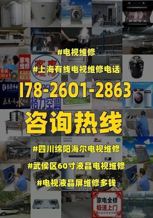 如何修复液晶电视的线条问题（了解线条问题的原因及解决方法）  第2张