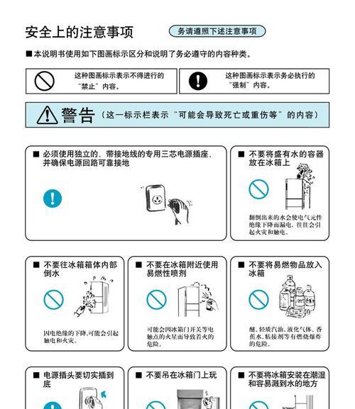 如何正确清洗冰箱（保持冰箱洁净）  第2张