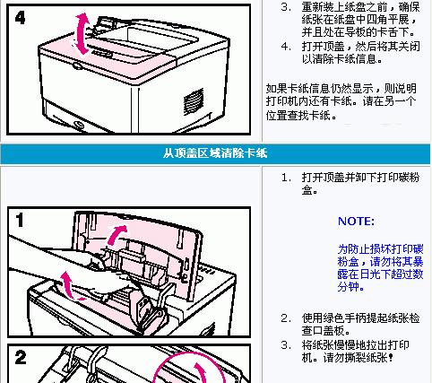 C452复印机的功能与应用（提升办公效率的多功能办公设备）  第3张