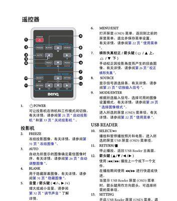 现代投影仪的调试方法（实现最佳画面效果的关键调试技巧）  第2张