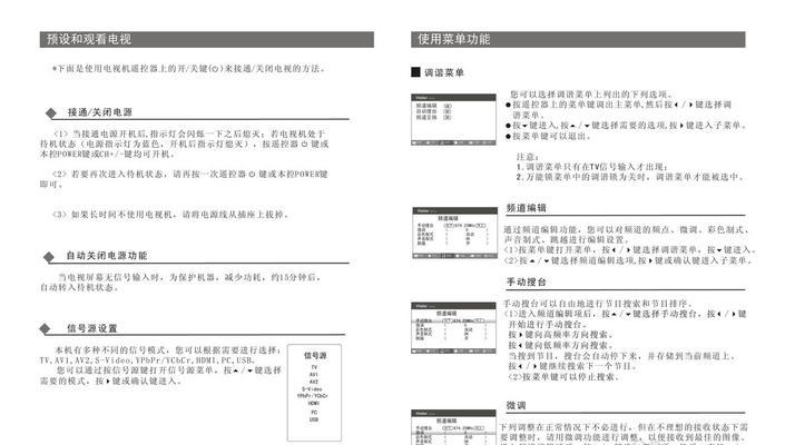 海信液晶电视白屏的检修方法（教你如何解决海信液晶电视出现白屏问题）  第2张