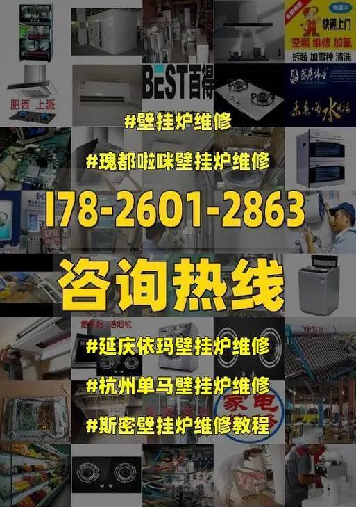 依玛壁挂炉E6故障原因及解决方法（分析依玛壁挂炉E6故障代码）  第1张