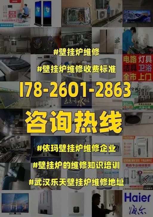 依玛壁挂炉E6故障原因及解决方法（分析依玛壁挂炉E6故障代码）  第3张