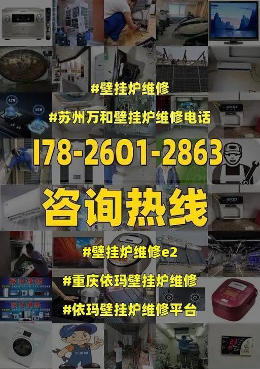 依玛壁挂炉E6故障原因及解决方法（分析依玛壁挂炉E6故障代码）  第2张