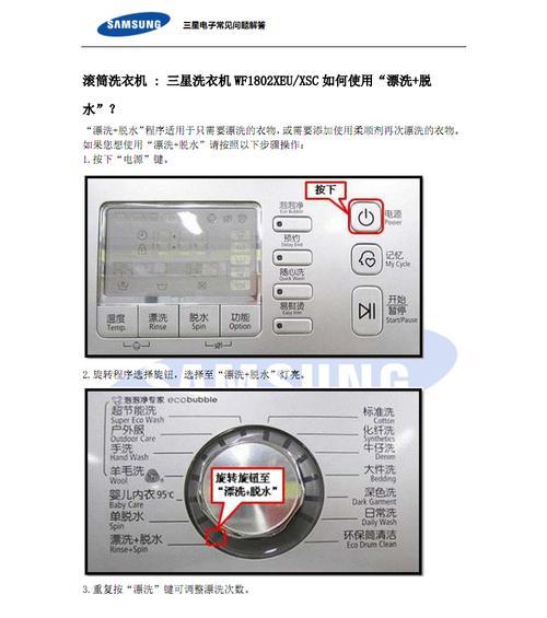 潜水艇洗衣机（深入洗涤）  第2张