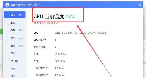 如何应对笔记本电脑CPU掉队问题（解决笔记本电脑CPU性能不足的方法及技巧）  第2张