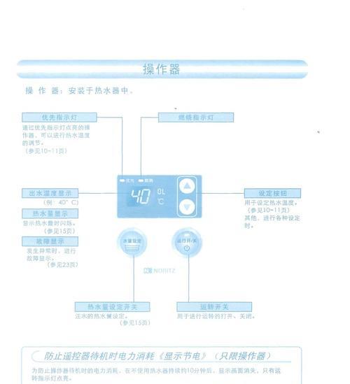 降低热水器耗电量的有效方法（节能环保）  第1张