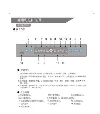 科龙空调显示E7故障原因（常见的科龙空调故障代码及其解决方法）  第3张