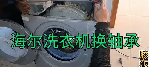 海尔洗衣机声音大抖动厉害的原因及处理方法（解决海尔洗衣机噪音和震动问题的有效措施）  第2张