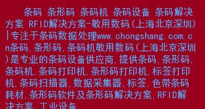 如何设置以标签打印机颜色为主题的文章（探索如何调整以标签打印机颜色设置）  第1张