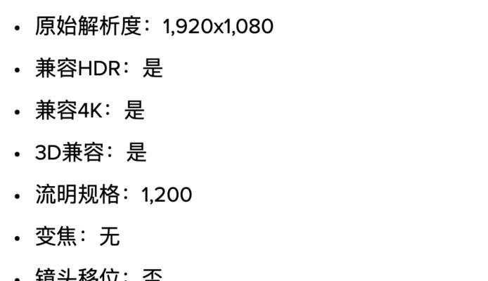 投影仪提前报废的原因（探究影响投影仪寿命的关键因素）  第2张