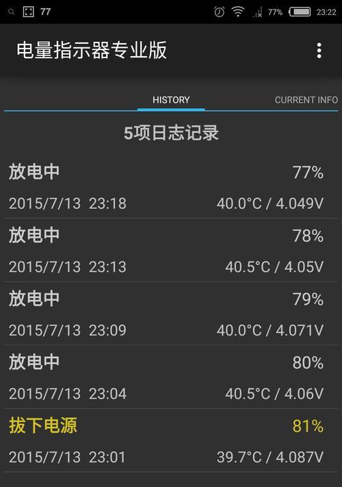 热水器停电保护原因解析（了解热水器停电保护的重要性及其工作原理）  第1张