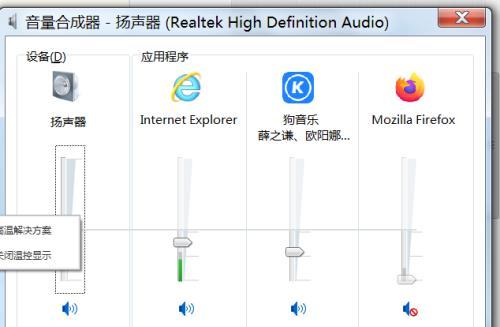 电视机出现人声的解决方法（如何消除电视机播放时的干扰声音）  第1张