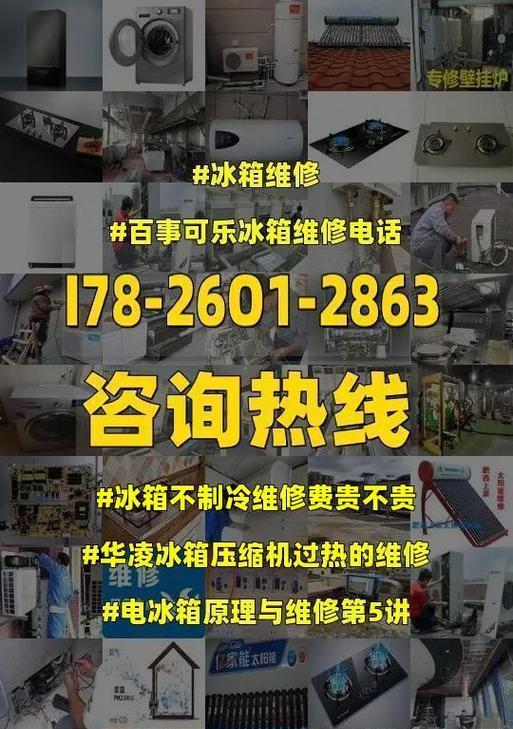 奥克斯冰箱不制冷问题分析与解决方法（探索奥克斯冰箱不制冷原因）  第1张