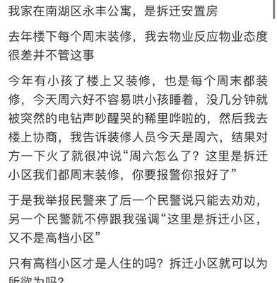 如何解决楼上跑步机扰民问题（有效应对楼上运动噪音的方法和技巧）  第1张