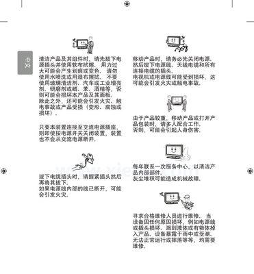 夏普洗衣机排水管清洗方法（轻松解决洗衣机排水问题）  第1张