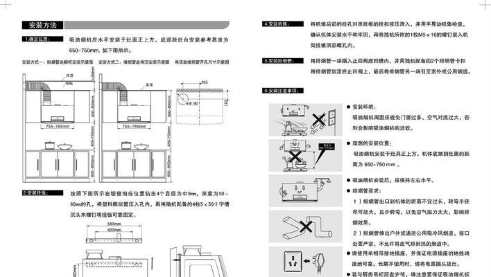 昆山饭店油烟机清洗方法（保持饭店厨房油烟机清洁）  第1张