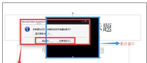 电脑上PPT打不开的解决方法（快速解决电脑上PPT无法打开的常见问题）  第1张