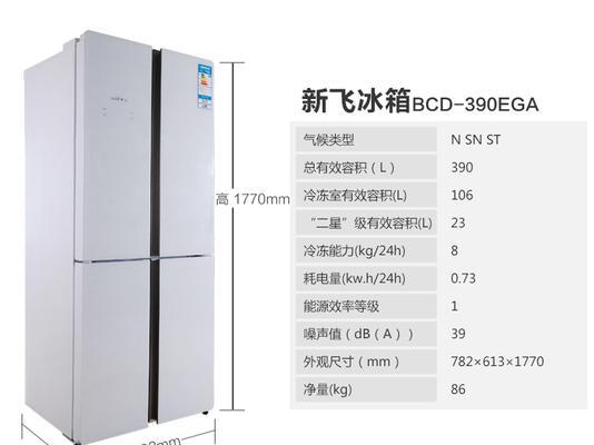 新飞冰箱灯不亮了的原因及解决方法（为什么冰箱灯不亮了）  第1张