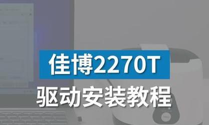 以佳博打印机的设置与优化指南（简单操作助您打印事半功倍）  第1张