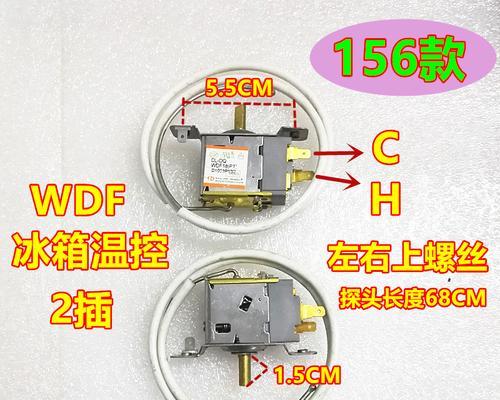 容声冰箱控温器接线方法详解（简单易懂的控温器接线步骤）  第1张