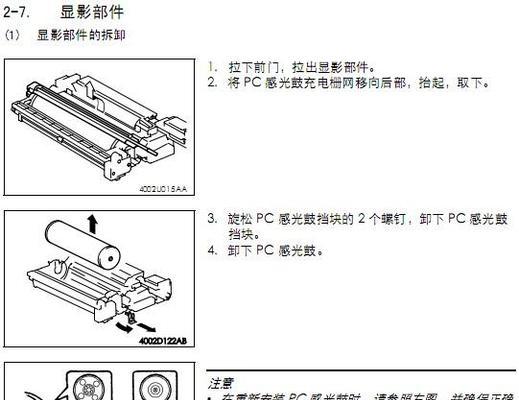 详解AOC2K显示器的拆卸方法（轻松拆卸）  第1张