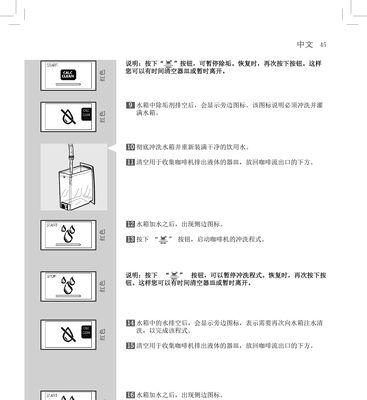 以惠佳咖啡机常见故障为主题的维修指南（解决您的咖啡机问题）  第1张