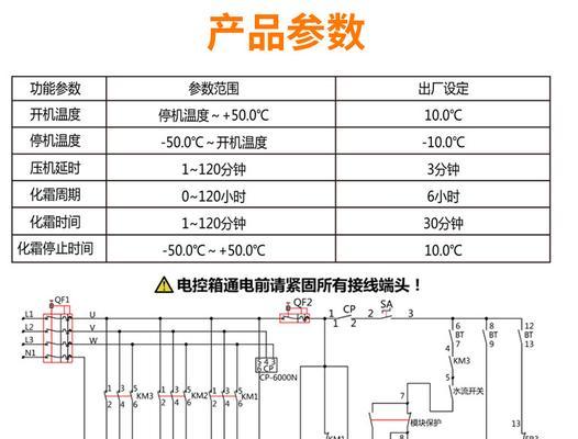 申花冰柜温控维修方法（解决冰柜温控问题的技巧与步骤）  第1张