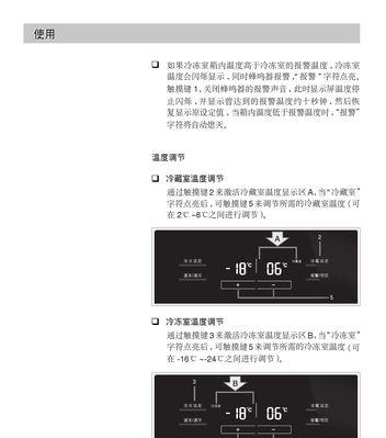 探究西门子冰箱漏电故障的原因及解决方法（西门子冰箱漏电故障分析及应对策略）  第1张