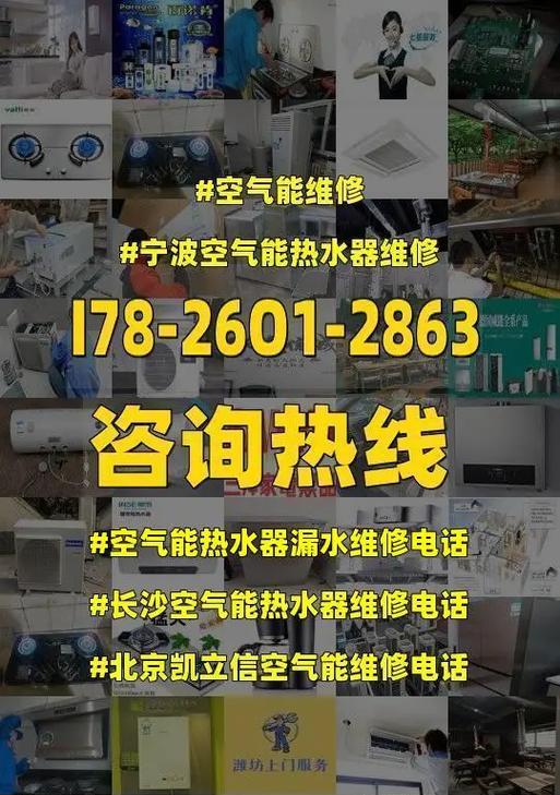 热水器面板下漏水的修理方法（解决热水器面板下漏水的简单措施）  第1张