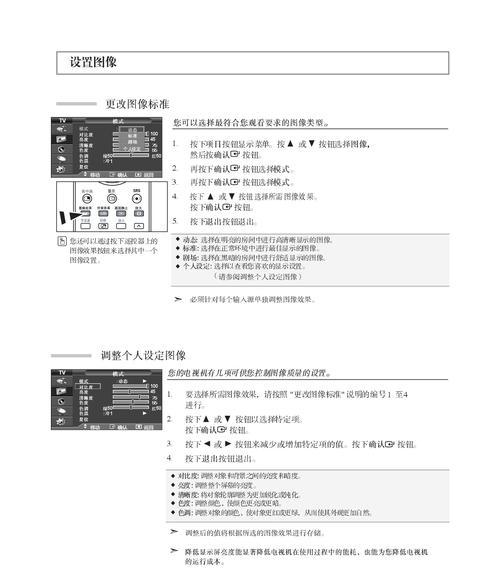 三星液晶电视黑屏解决方法（从简单操作到专业维修）  第1张