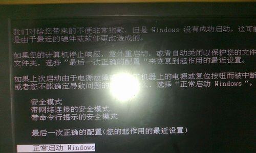 笔记本电脑左声道故障分析与解决方法（排除笔记本电脑左声道故障的实用指南）  第1张