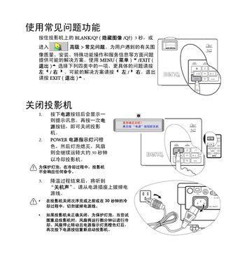 简易安装丘北投影仪的步骤（通过以下方法轻松安装丘北投影仪）  第1张