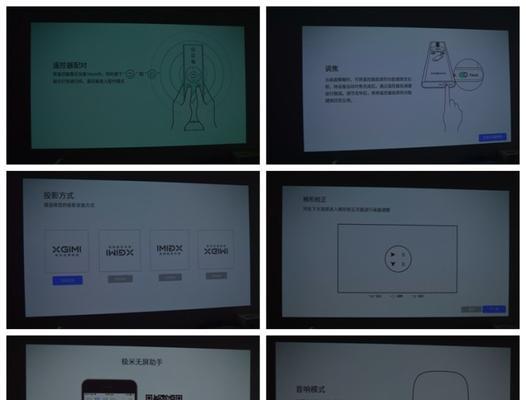 小米投影仪图像模糊问题的解决方法（小米投影仪图像模糊）  第1张