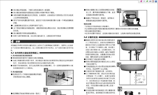 电热水器清理水垢的方法（简单易行的清洁技巧让你的水垢无踪）  第1张