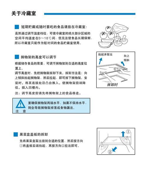 化验室冰箱清洗方法（简单易行的冰箱清洗技巧）  第1张