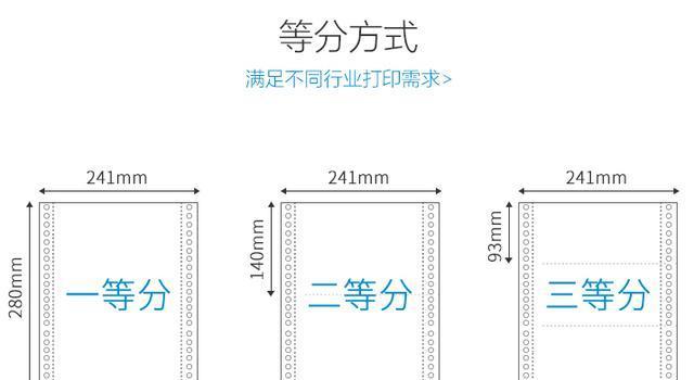 发票打印机延时设置（掌握关键技巧）  第1张