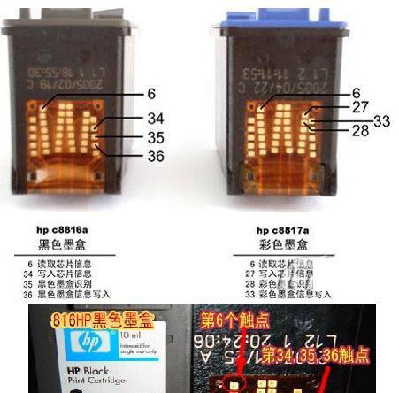 如何解决打印机墨盒漏墨问题（有效应对打印机墨盒漏墨）  第1张