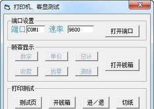 打印机串口反应慢问题的处理方法（解决打印机串口反应慢的实用技巧）  第1张