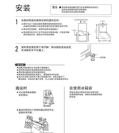 夏普电冰箱E5故障代码解决原因详解（解读夏普电冰箱E5故障代码和解决方案）  第1张